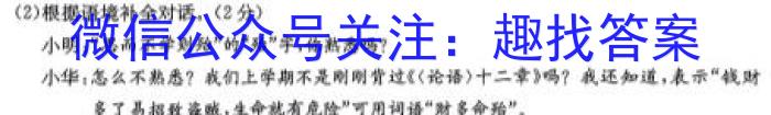 河南2024届高三年级8月入学联考（23-10C）化学试卷及参考答案语文