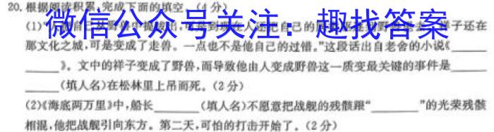 河南省通义大联考2023-2024学年高三8月第一次联考语文