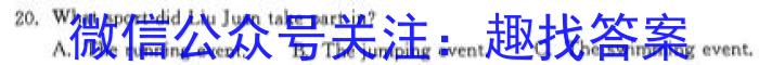 2024届浙江省Z20高三8月第一次联考英语