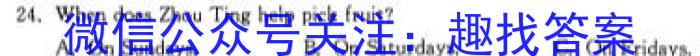 湖北省2024届高三年级8月联考（24-03C）英语