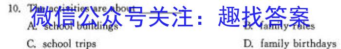 吉林省Best友好联合体2023-2024学年高三上学期8月质量检测英语