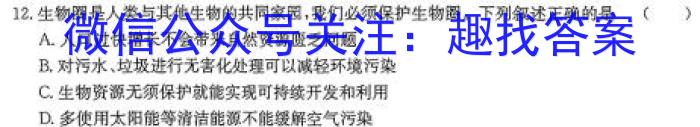 陕西省2024届九年级阶段评估（一）【1LR】q地理