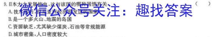［衡水大联考］2024届广东省新高三年级8月开学大联考语文试卷及答案l地理