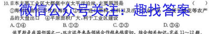 腾·云联盟2023-2024学年度上学期高三年级八月联考地.理