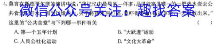 2023年湖南省长沙市长郡中学高二上学期暑假作业检测历史