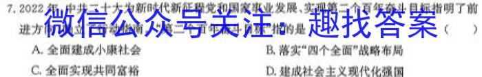 甘肃省2024届新高考备考模拟考试（243014Z）历史
