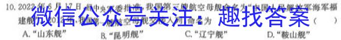 吉林省Best友好联合体2023-2024学年高三上学期8月质量检测历史