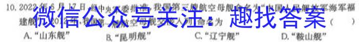 炎德英才大联考 长郡中学2024届高三月考试卷(一)历史