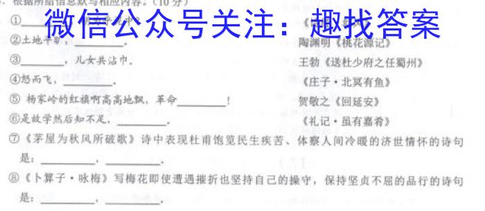 河南2024届高三年级8月入学联考（23-10C）历史试卷及参考答案语文
