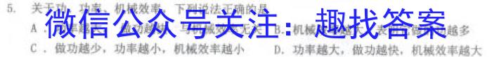 百师联盟2023届高三二轮复习联考(一)新教材数学