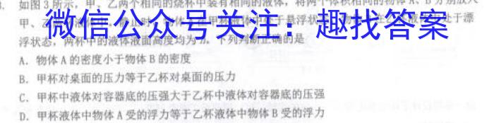 金科大联考·山西省2024届高三1月质量检测数学