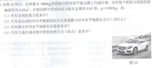 吉林省2023~2024(上)高一年级第二次月考(241357D)数学.考卷答案