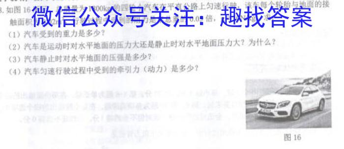 2024年广东省新高考二轮备考特制冲刺卷(5月)数学h