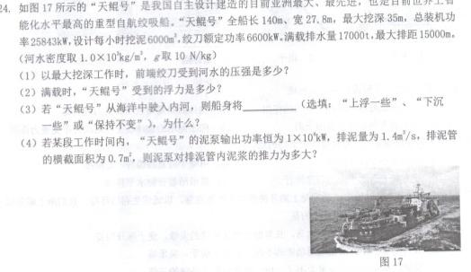 河北省2023-2024学年度高三年级第一学期期末考试数学.考卷答案