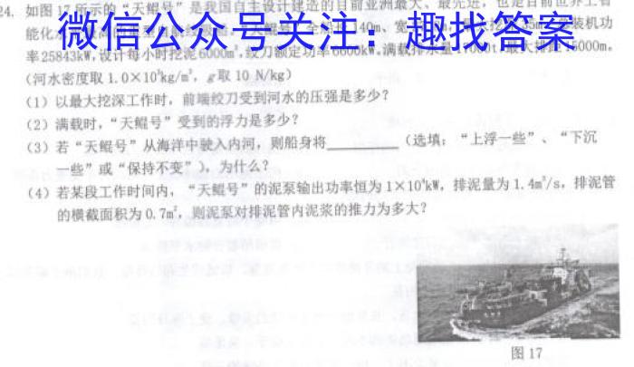 湖北省2024年高考冲刺模拟卷(一)1数学