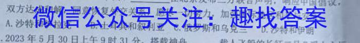 2024年江西省九校高三联合考试(8月)q地理