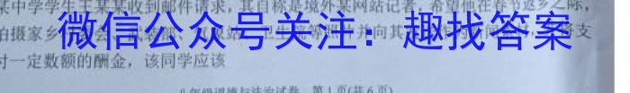 ［衡水大联考］2024届广东省新高三年级8月开学大联考英语试卷及答案q地理