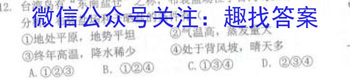 吉林省长春市第八十九中学2023-2024学年八年级上学期期初监测（开学考试）q地理