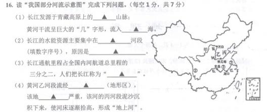 全国大联考 2024届高三第二次联考 2LK-Y.地理