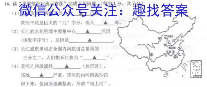 炎德英才大联考 长沙市一中2024届高三月考试卷(一)政治~