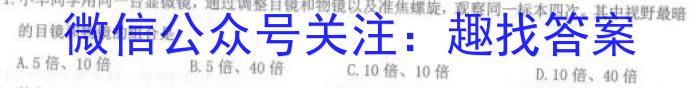 2024届湖南省长沙市长郡中学高三暑假作业检测地.理