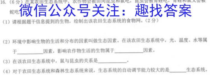 安徽省阜阳市2022/2023（下）八年级期末检测试卷政治试卷d答案