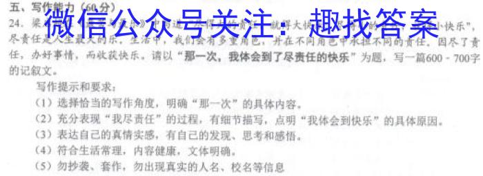 ［衡水大联考］2024届广东省新高三年级8月开学大联考生物试卷及答案语文