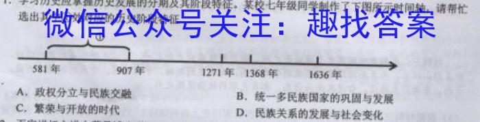 安徽省淮北市2022-2023学年度第二学期八年级绿色发展质量均衡检测历史