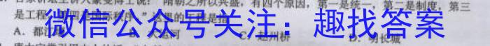 浙江省名校协作体2023-2024学年高三上学期开学适应性考试历史