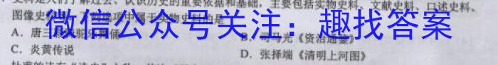 2023~2024学年云南省高三开学考(24-08C)历史