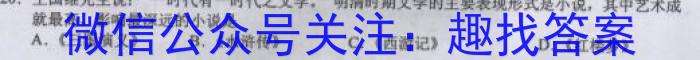 2023~2024学年云南省高三开学考(24-08C)历史试卷