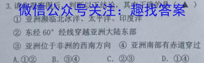 辽宁省2023-024学年上学期高三年级9月联考卷（243013Z）政治1