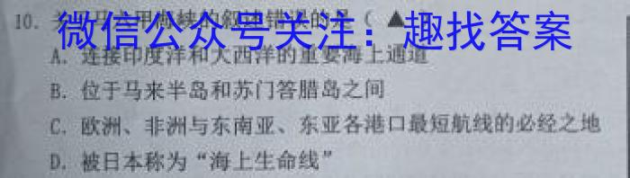 2024届云南三校高考备考实用性联考卷（一）政治试卷d答案