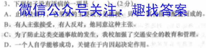 [今日更新]陕西省西安市2023-2024学年第一学期初三年级摸底练习语文
