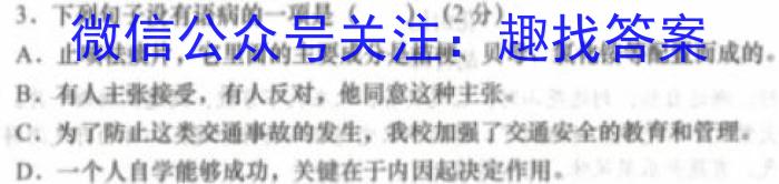 江西省2024届高三试卷9月联考(铅笔 JX)语文