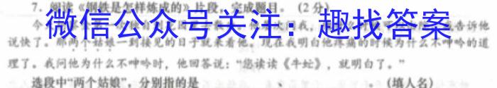 2024湖南省天壹名校联盟高三8月入学联考政治1