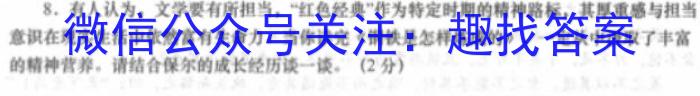 百师联盟2024届高三开学摸底联考（新教材老高考）语文