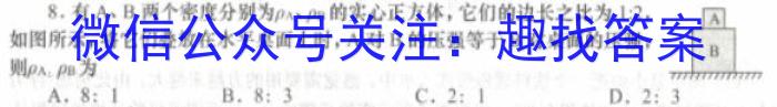 2023-2024学年度上学期高一年级湖北省部分普通高中联盟期中联考数学