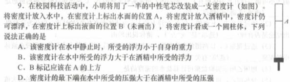 2023~2024学年核心突破XGKCQ(二十六)26试题数学.考卷答案