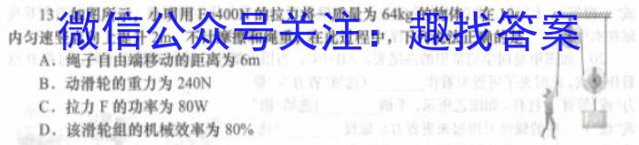 2023-2024学年辽宁省高二试卷7月联考(24-589B)数学