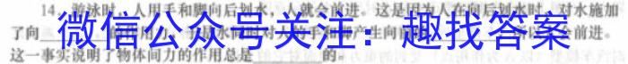 河南2024届高三年级8月入学联考（23-10C）历史试卷及参考答案.物理