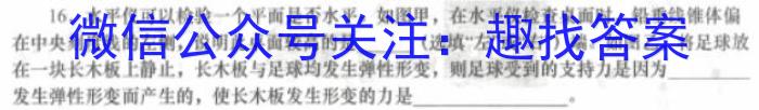 2024届四川省巴中零诊物理`