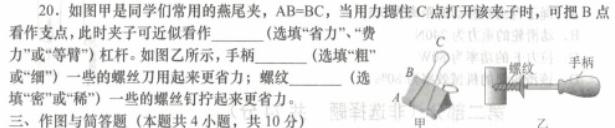 江西省2024届七年级第六次月考期中考试（长）数学.考卷答案