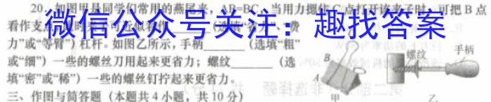 20九年级第一次学业水平检测数学