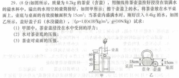 辽宁省2023-2024学年度（上）联合体高三期中检测数学.考卷答案