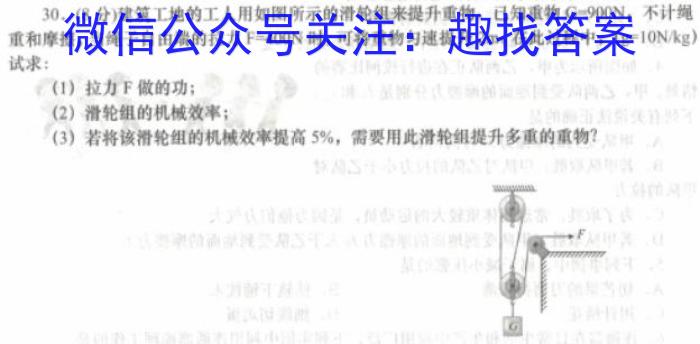 安徽省阜阳市2023-2024学年度九年级第三次月考检测（三）△数学