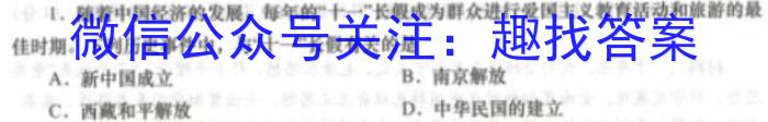 2024届四川省巴中零诊政治~