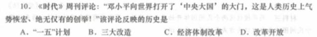 2024届[国考1号1]高三暑期补课检测(1)政治y