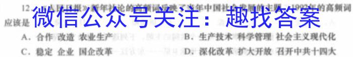 河南2024届高三年级8月入学联考（23-10C）英语试卷及参考答案历史试卷