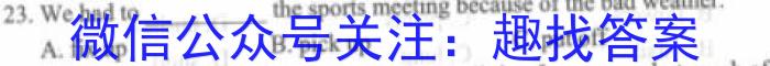 2024届四川省巴中零诊英语试题